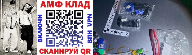 Amphetamine VHQ  купить наркоту  Мантурово 