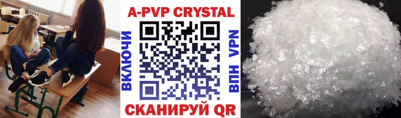 A-PVP мука Мантурово