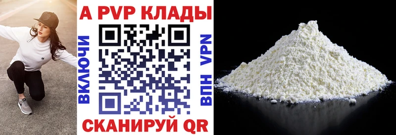 Alpha-PVP VHQ  цены наркотик  Мантурово 