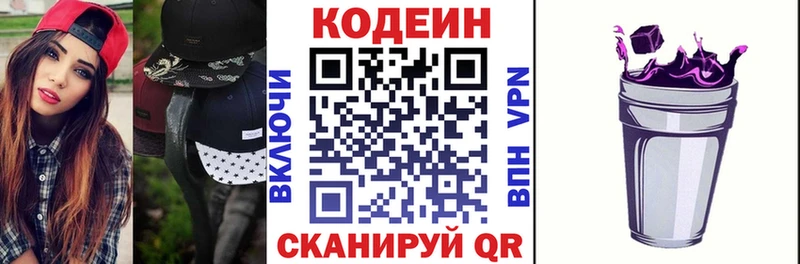 Кодеин Purple Drank Мантурово