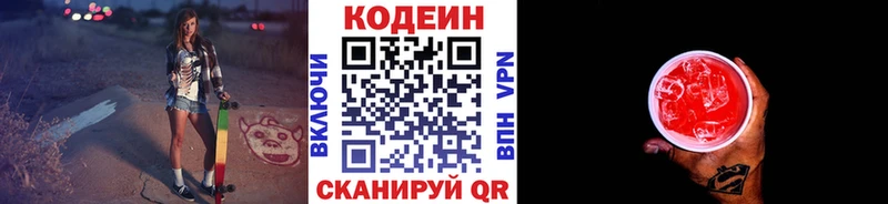 мега ONION площадка телеграм Мантурово Codein напиток Lean (лин) где продают наркотики
