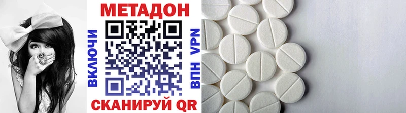 купить закладку дарк нет формула Метадон methadone Мантурово